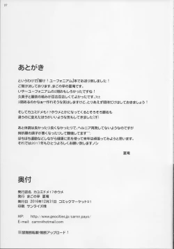 Page 27 of Kayumidome 17 Houme