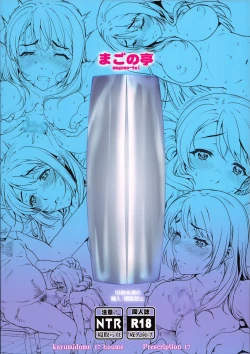 Page 29 of Kayumidome 17 Houme