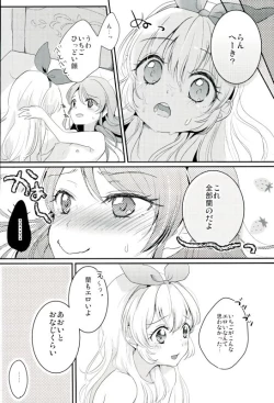 Page 8 of Aoi to Itsumo Shiteru Koto yori Motto Ecchi na Koto o Shite