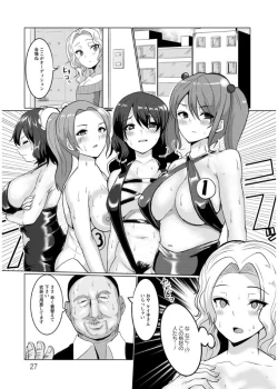 Page 27 of Tanetsuke! Press Press Press