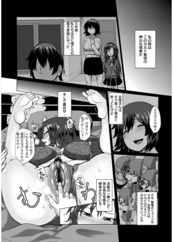 Page 86 of Tanetsuke! Press Press Press