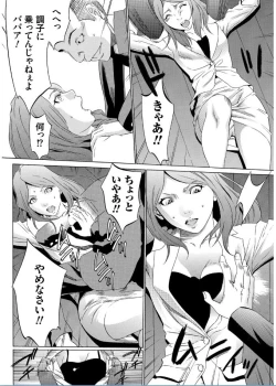 Page 120 of Onirenbo THE GAME OF HIDE AND FUCK