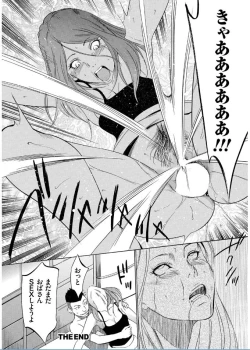 Page 162 of Onirenbo THE GAME OF HIDE AND FUCK