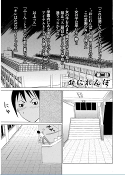 Page 29 of Onirenbo THE GAME OF HIDE AND FUCK