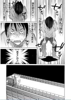 Page 33 of Onirenbo THE GAME OF HIDE AND FUCK