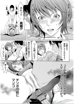 Page 43 of Onirenbo THE GAME OF HIDE AND FUCK