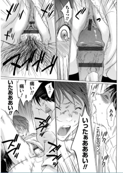 Page 45 of Onirenbo THE GAME OF HIDE AND FUCK