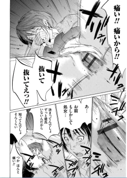 Page 46 of Onirenbo THE GAME OF HIDE AND FUCK