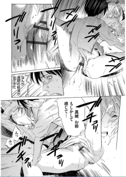 Page 48 of Onirenbo THE GAME OF HIDE AND FUCK