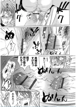 Page 51 of Onirenbo THE GAME OF HIDE AND FUCK