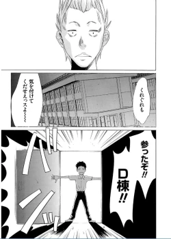 Page 61 of Onirenbo THE GAME OF HIDE AND FUCK