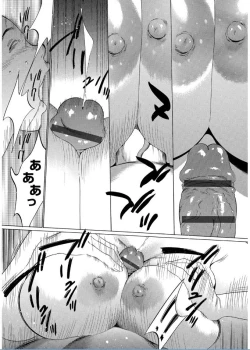 Page 79 of Onirenbo THE GAME OF HIDE AND FUCK