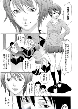 Page 7 of Onirenbo THE GAME OF HIDE AND FUCK