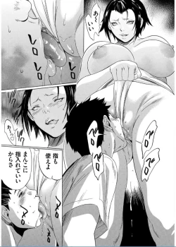 Page 85 of Onirenbo THE GAME OF HIDE AND FUCK