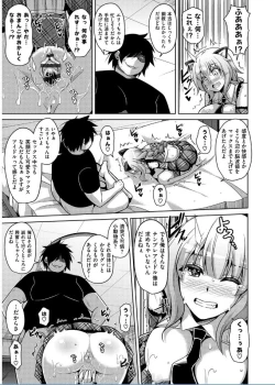 Page 105 of Saiin VR Control