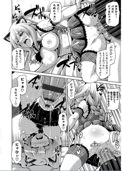 Page 110 of Saiin VR Control