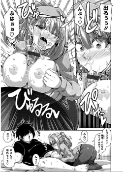 Page 119 of Saiin VR Control