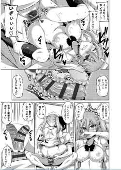 Page 173 of Saiin VR Control