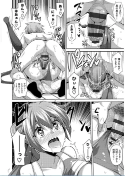 Page 190 of Saiin VR Control