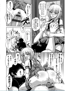 Page 98 of Saiin VR Control