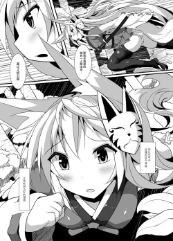 Page 28 of Mei-chan Marunomi ni Kussuru