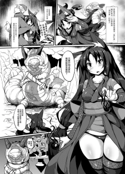 Page 3 of Mei-chan Marunomi ni Kussuru