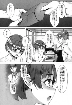 Page 162 of T.F.S. Training For Sex Ch. 1-4 + Extra Chapter Preview
