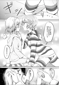 Page 8 of First night