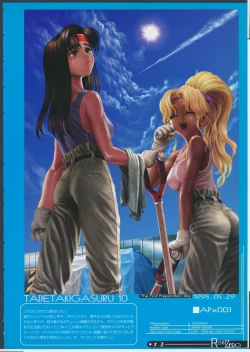 Page 18 of Release Zero