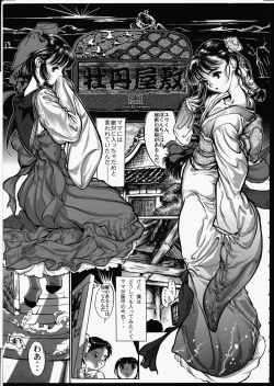 Page 68 of Release Zero