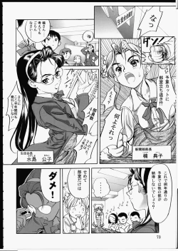 Page 77 of Release Zero