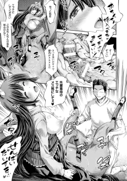 Page 45 of Kentauros wa Hitori Ja Dekinai