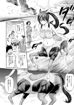 Page 4 of Kentauros wa Hitori Ja Dekinai