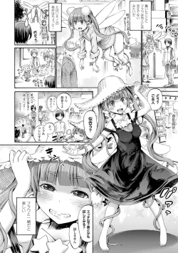 Page 54 of Kentauros wa Hitori Ja Dekinai