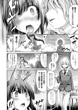Page 8 of Kentauros wa Hitori Ja Dekinai