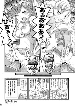 Page 23 of Suki Suki FE Kakusei