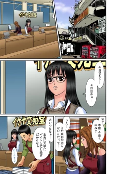 Page 115 of Gaticomi Vol.54