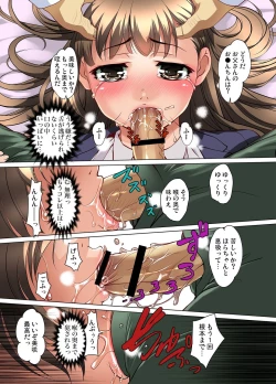 Page 110 of Gaticomi Vol.57