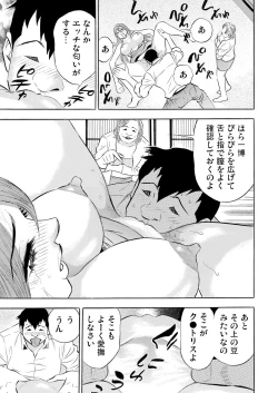 Page 188 of Gaticomi Vol.57