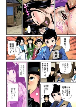 Page 24 of Gaticomi Vol.57