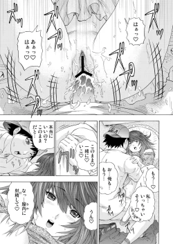 Page 73 of Gaticomi Vol.57