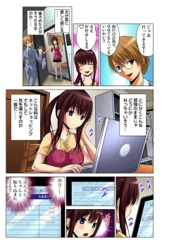 Page 80 of Gaticomi Vol.57