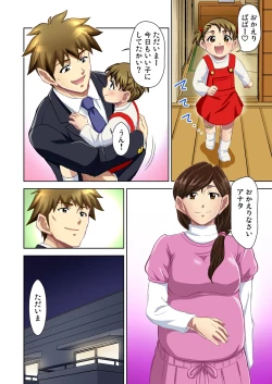 Page 209 of Gaticomi Vol.58