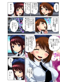 Page 133 of Gaticomi Vol.59