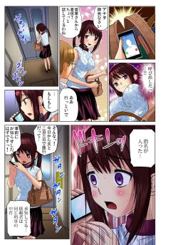 Page 136 of Gaticomi Vol.59