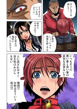 Page 83 of Gaticomi Vol.60