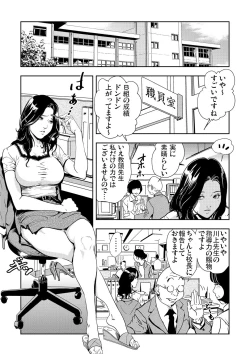 Page 157 of Gaticomi Vol.64