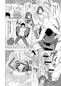 Page 195 of Gaticomi Vol.64