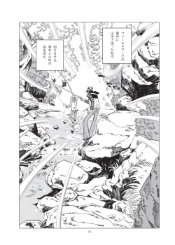 Page 4 of Sao o Nigirasha Nipponichi!! Herabuna Hen