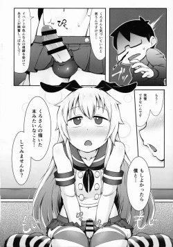 Page 11 of Uriko no Shimakaze-kun to Event go...